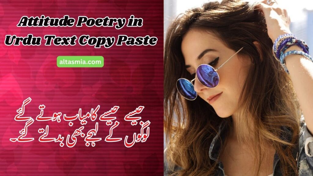 Attitude Poetry in Urdu
