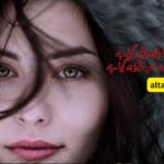 Beautiful Eyes Shayari in Urdu