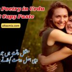 Best Friend Poetry in Urdu