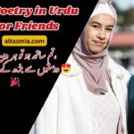 Eid Poetry in Urdu For Friends