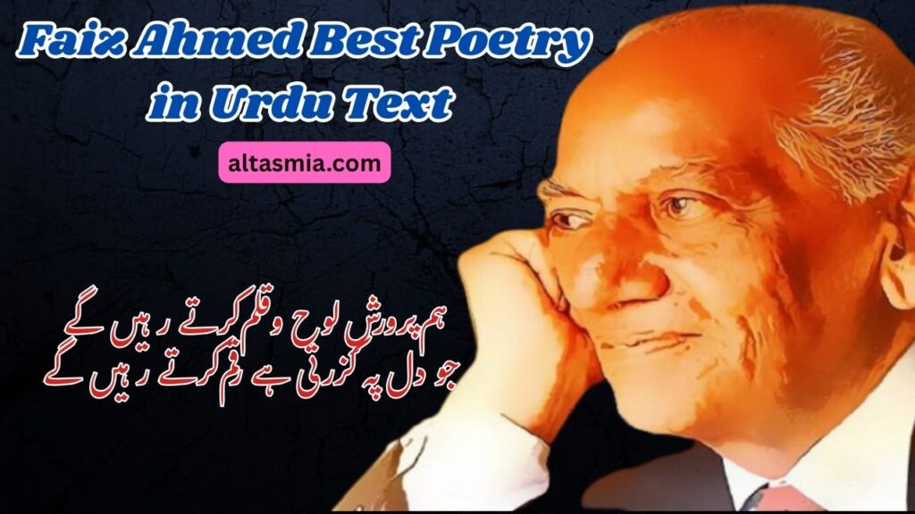 Faiz Ahmed Best Poetry in Urdu