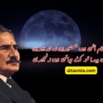 Famous Allama Iqbal Poetry in Urdu