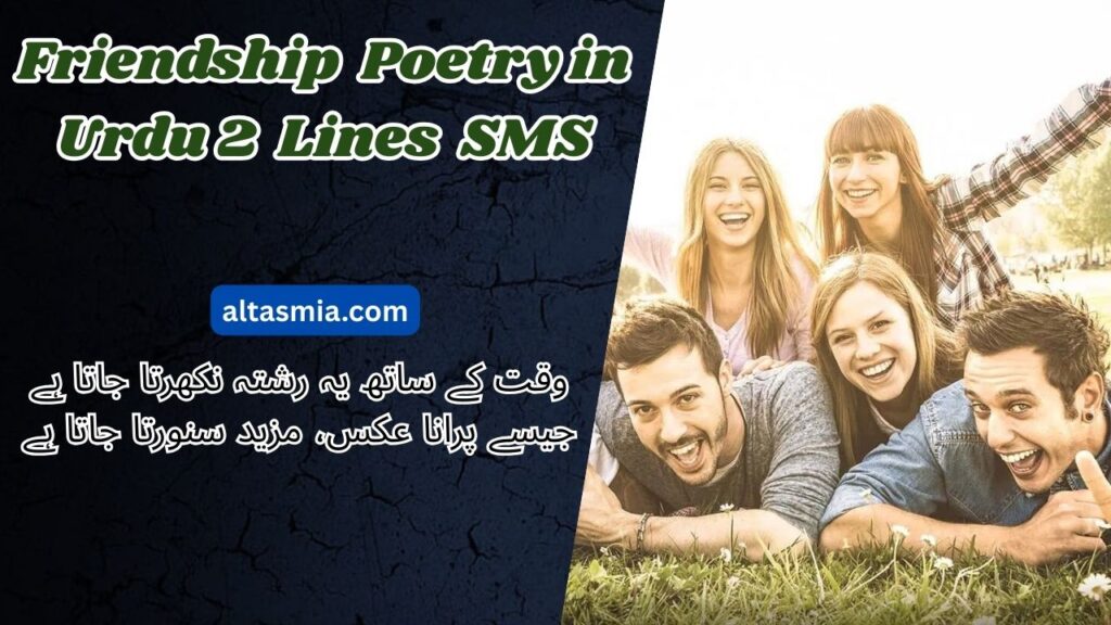 Friendship Poetry in Urdu