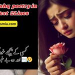 Gham-e-Ishq poetry in Urdu
