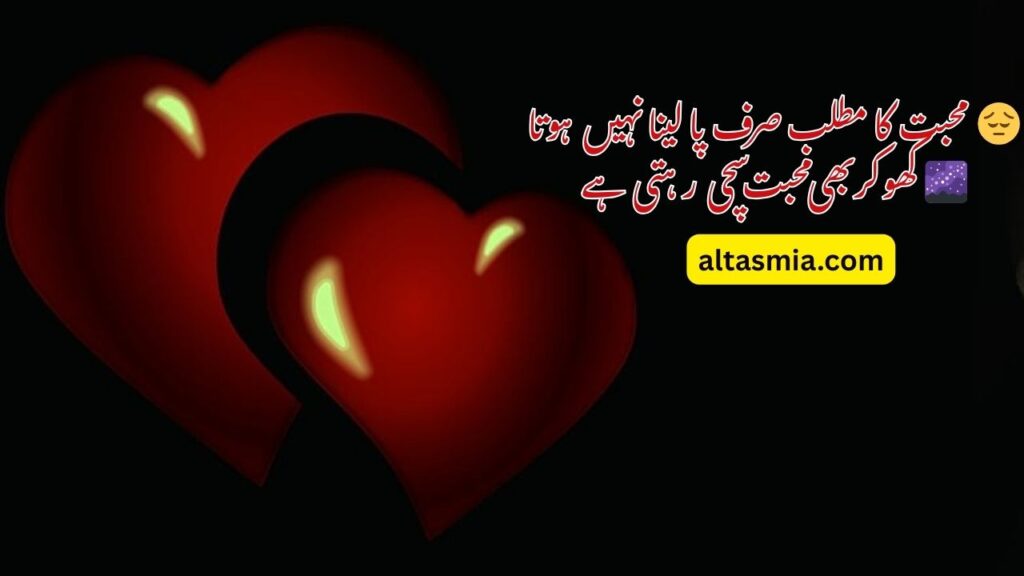Heart Broken Quotes in Urdu