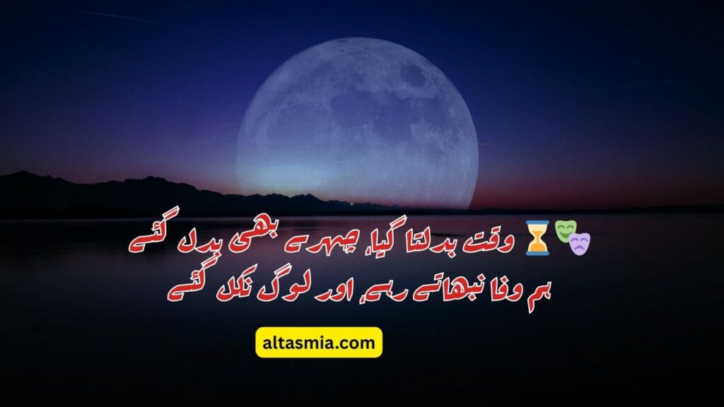 Heartfelt Poetry in Urdu