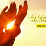 Islamic Quotes About Love and Life