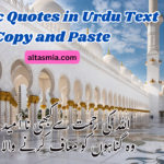 Islamic Quotes in Urdu