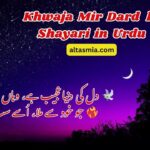 Khwaja Mir Dard ki Shayari in Urdu