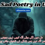 Life Sad Poetry in Urdu