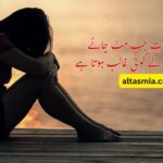 Mirza Ghalib Sad Poetry in Urdu