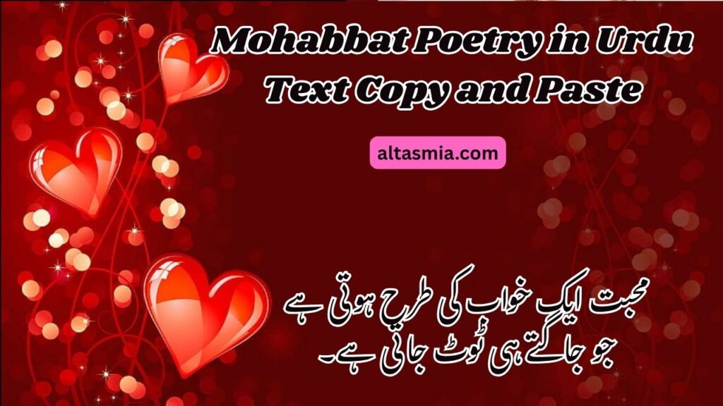 Mohabbat Poetry in Urdu