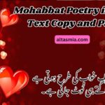 Mohabbat Poetry in Urdu