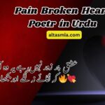 Pain Broken Heart Poetry in Urdu