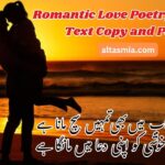 Romantic Love Poetry in Urdu