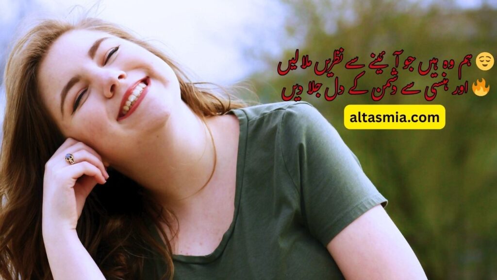 Smile Poetry in Urdu Attitude