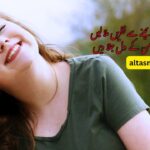 Smile Poetry in Urdu Attitude
