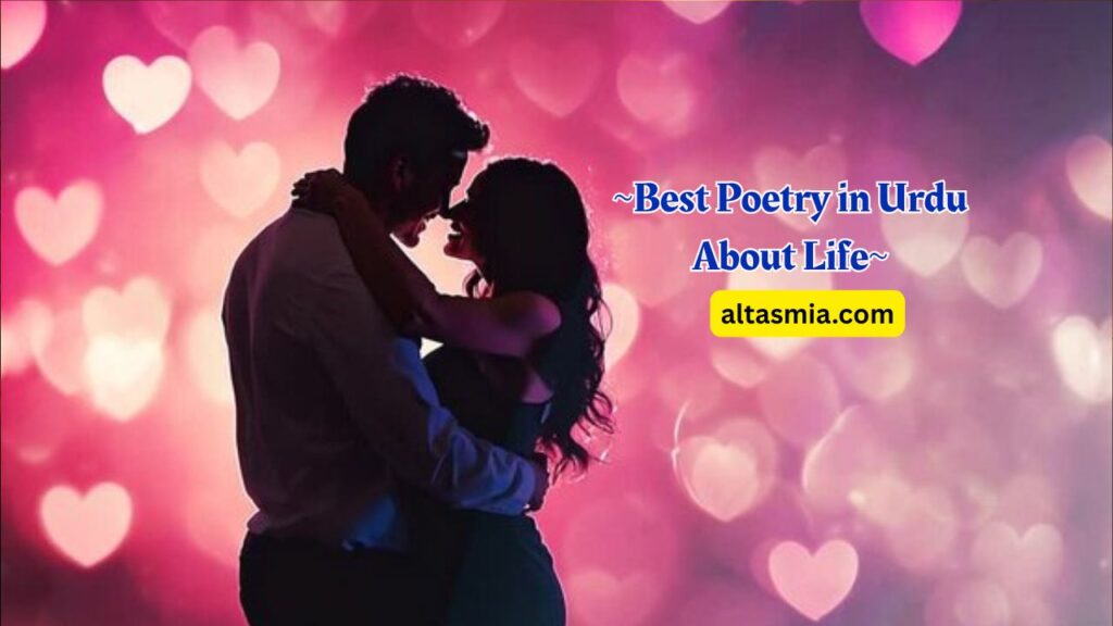 poetry in urdu about life