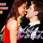 Beautiful Urdu Words For Poetry