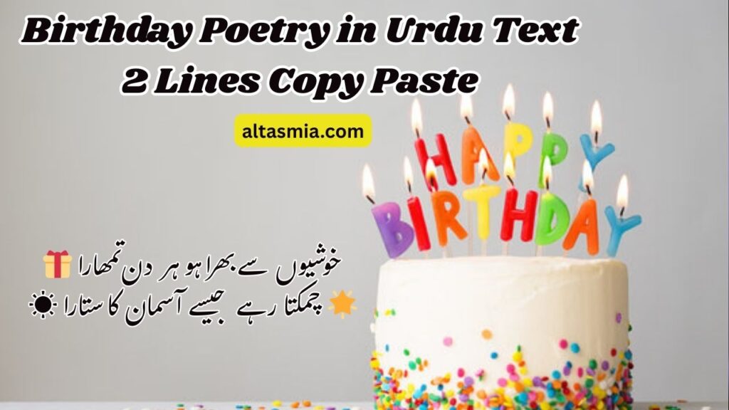 Birthday Poetry in Urdu