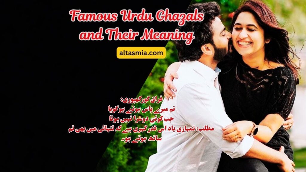 Famous Urdu Ghazals and Their Meaning