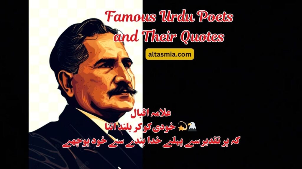 Famous Urdu Poets and Their Quotes