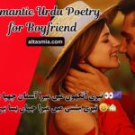 Romantic Urdu Poetry for Boyfriend