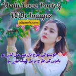 Urdu Love Poetry With Images 
