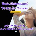 Urdu Motivational Poetry for Success