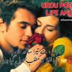 Urdu Poetry On Life and Love
