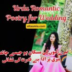 Urdu Romantic Poetry for Wedding