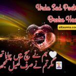 Urdu Sad Poetry For Broken Heart