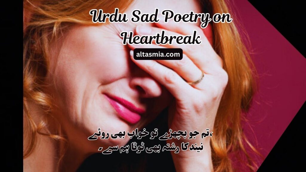 Urdu Sad Poetry on Heartbreak