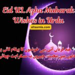 Eid UL Azha Mubarak Wishes in Urdu