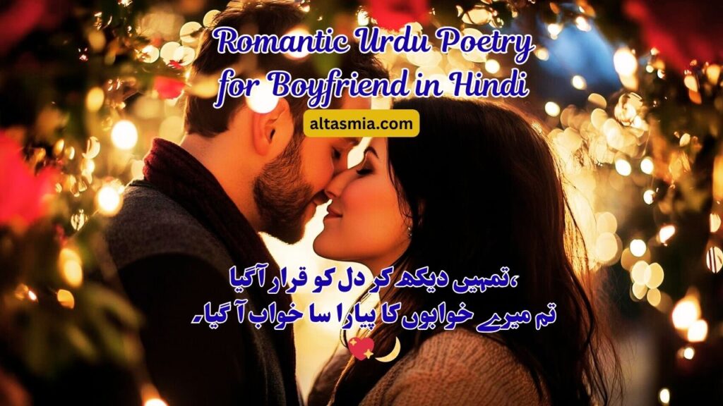 Romantic Urdu Poetry for Boyfriend in Hindi