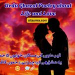 Urdu Ghazal Poetry about Life and Love