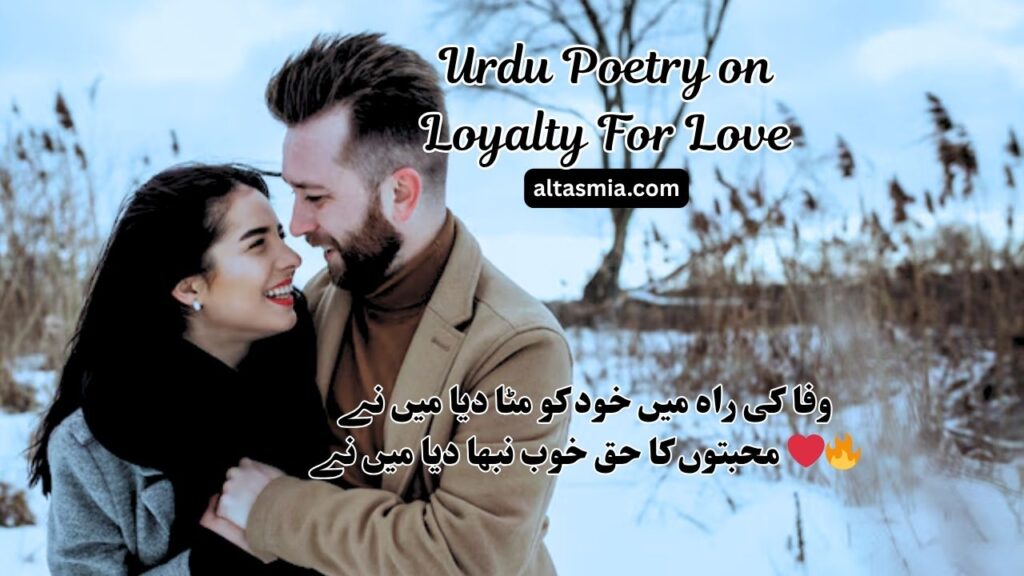 Urdu Poetry on Loyalty For Love